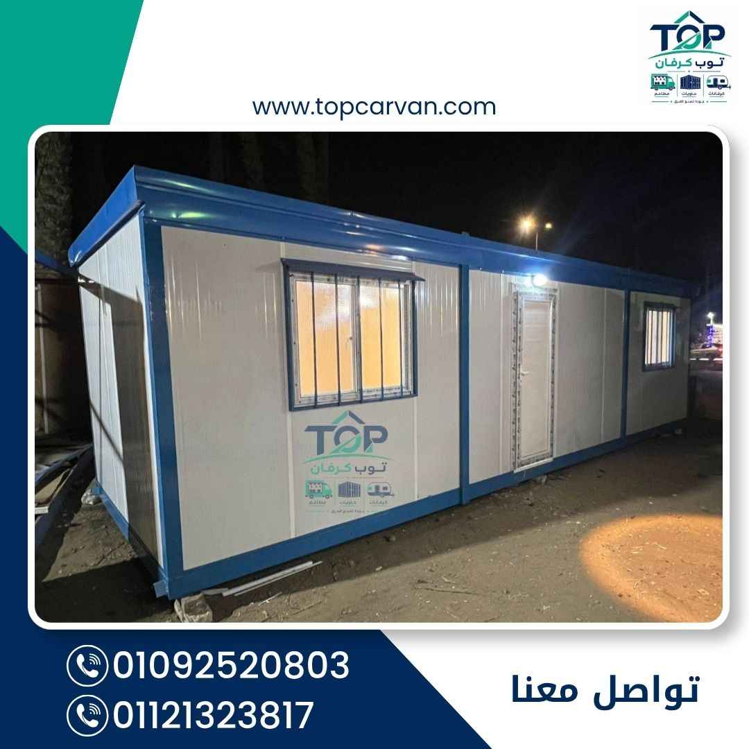 شركة توب كرفان